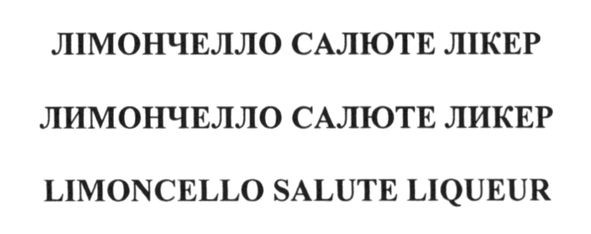 limoncello salute liqueur
