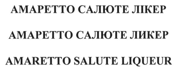 amaretto salute liqueur