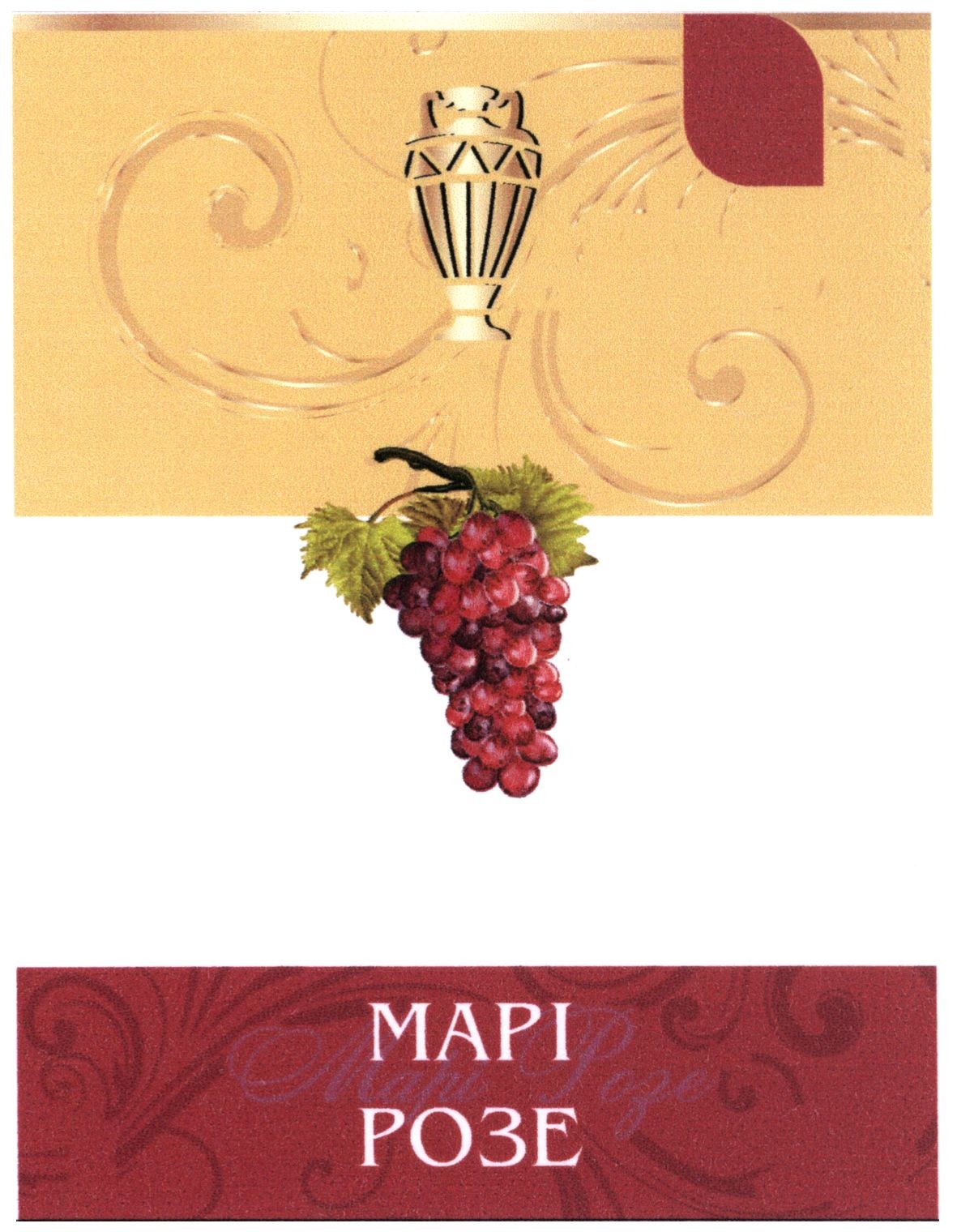марі розе