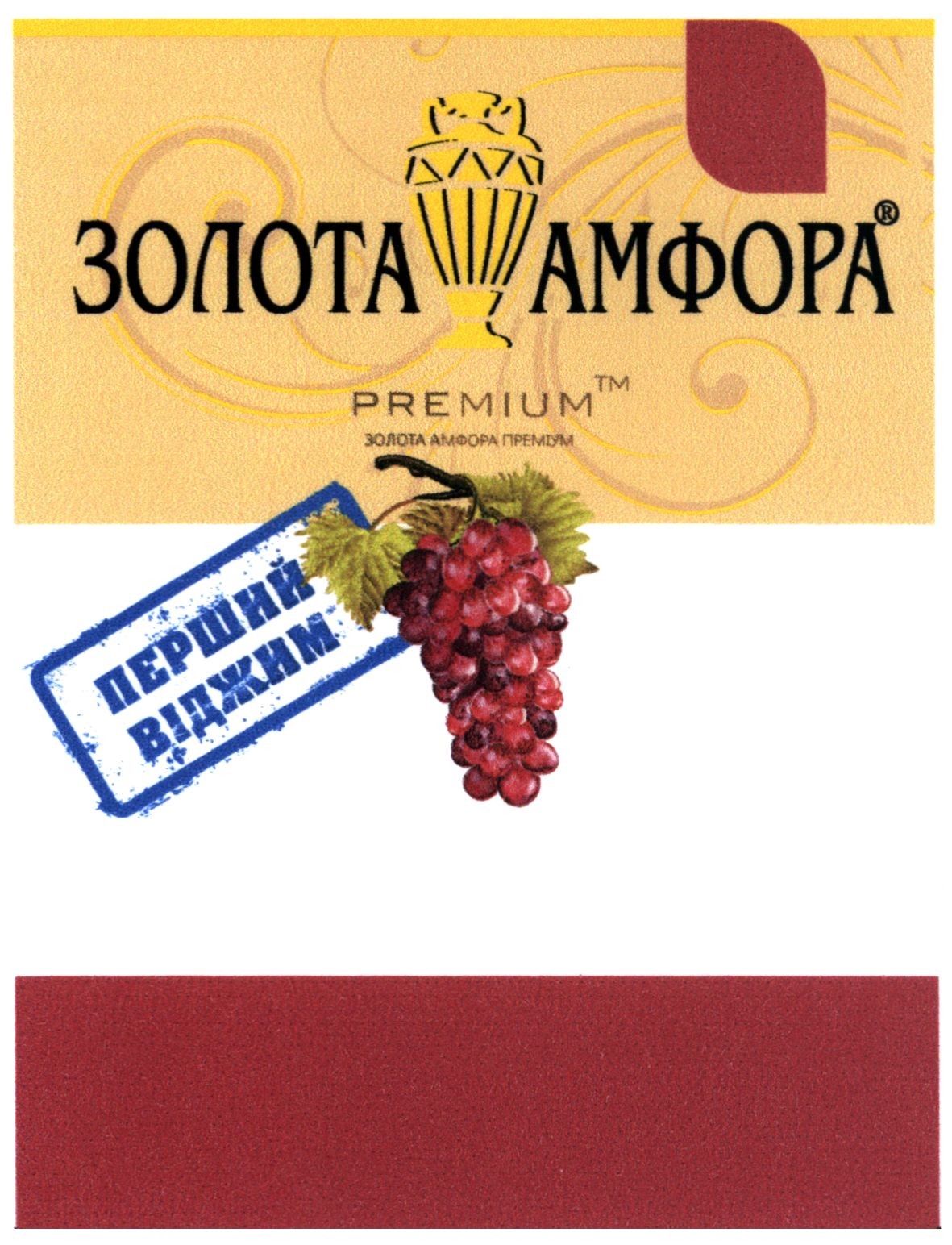 золота амфора преміум