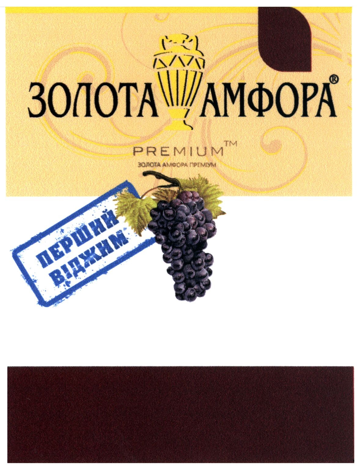 золота амфора преміум