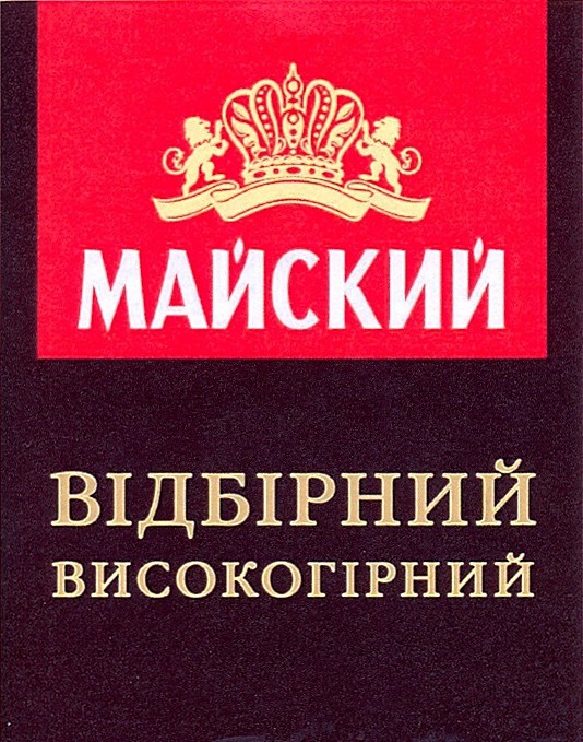 високогірний