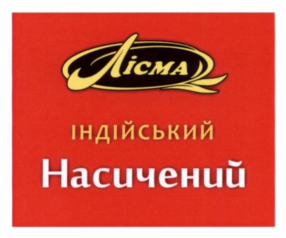 індійський