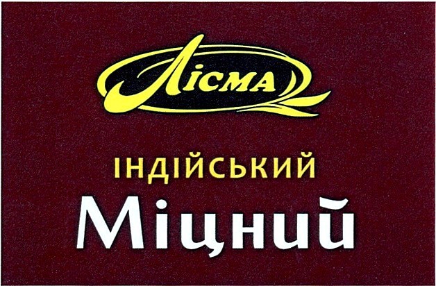 індійський
