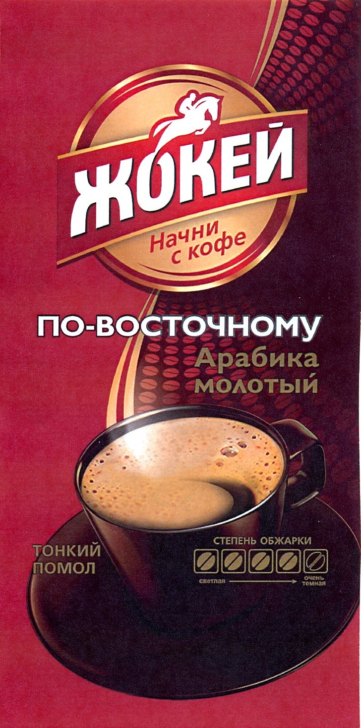 арабика молотый