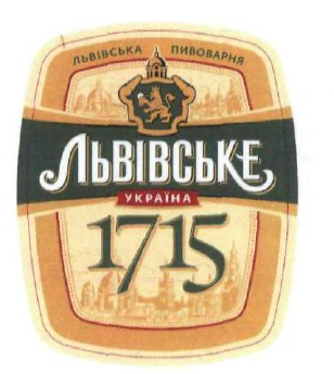 львівська пивоварня