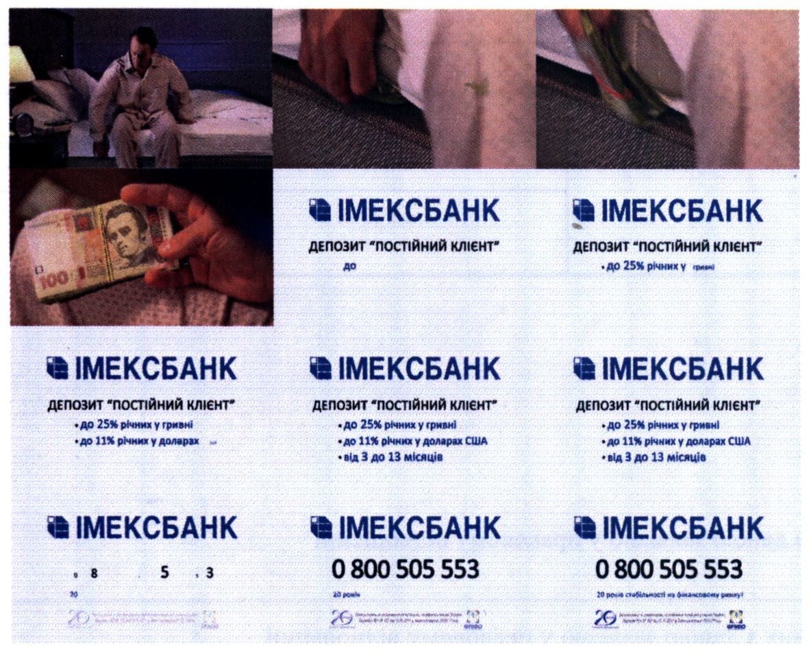 20 років стабільності на фінансовому ринку