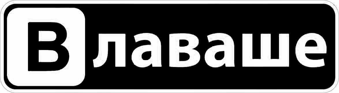 в лаваше