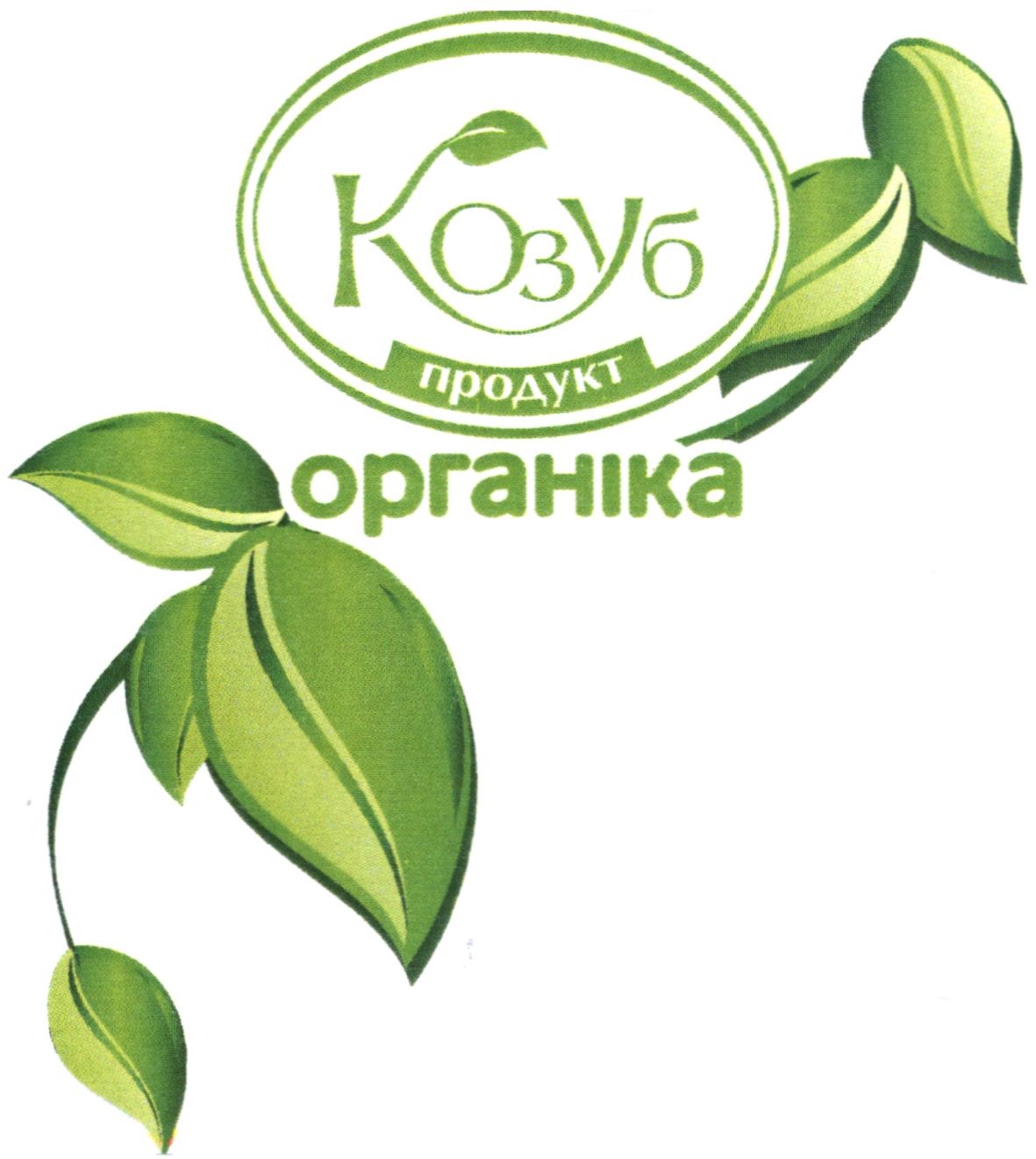 козуб продукт