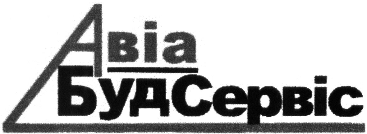 авіа будсервіс