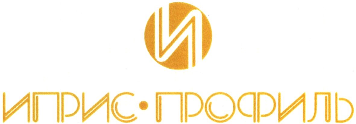иприс-профиль