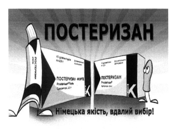 німецька якість, вдалий вибір!