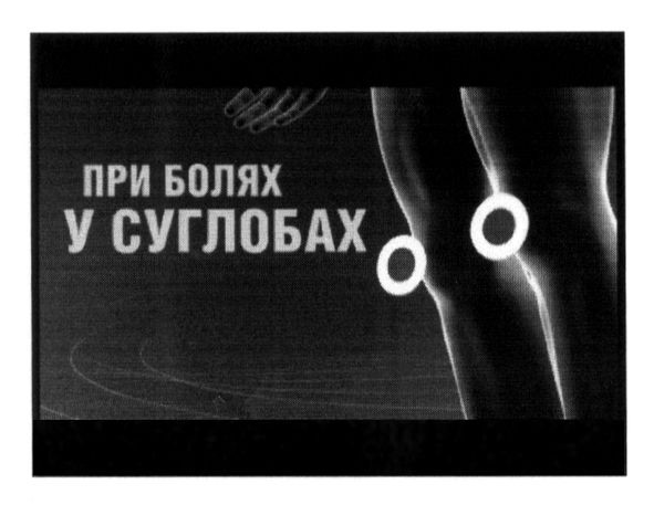 при болях у суглобах
