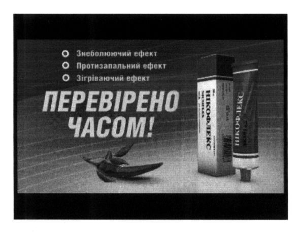 протизапальний ефект