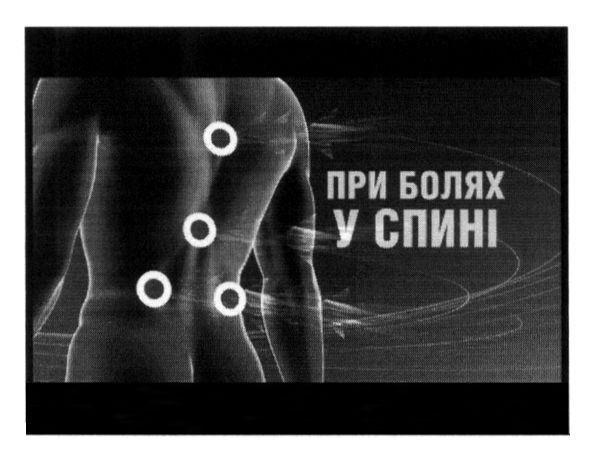 при болях у спині