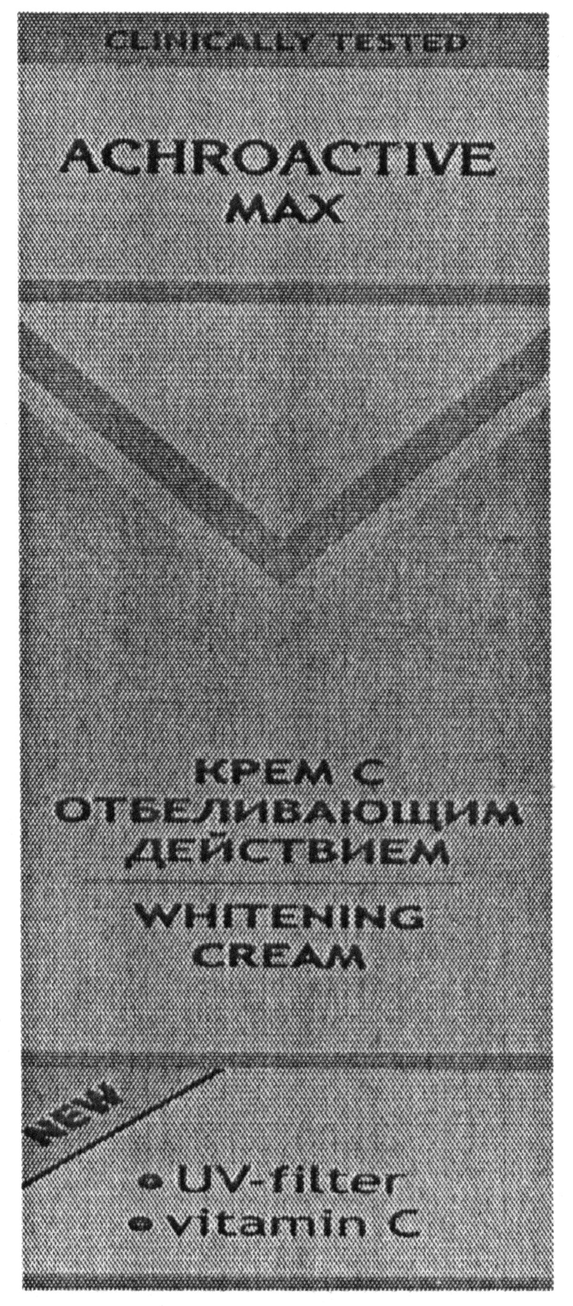 крем с отбеливающим действием