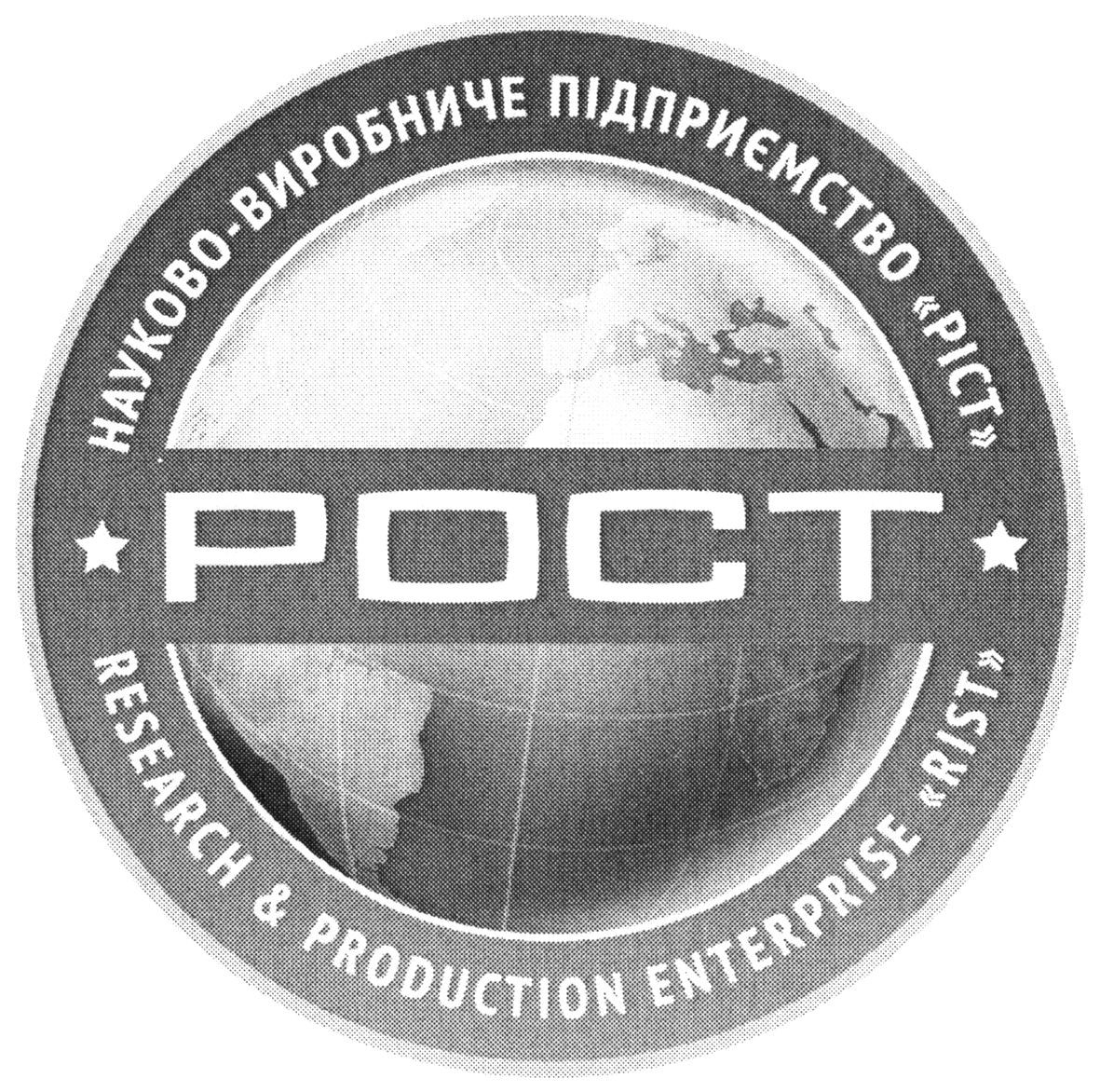 науково-виробниче підприємство ріст