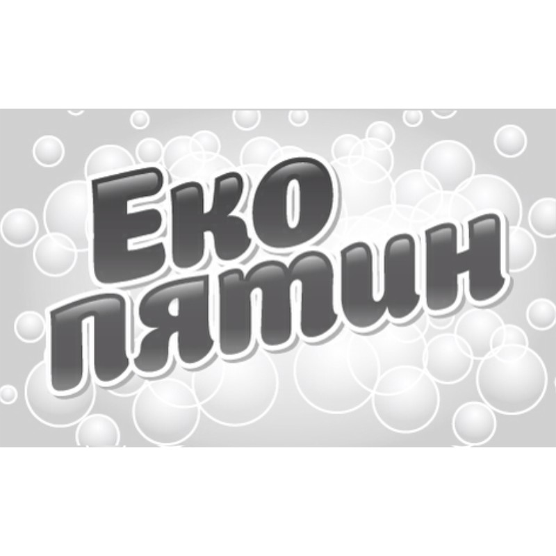 еко пятин