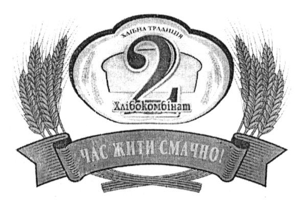 час жити самчно!