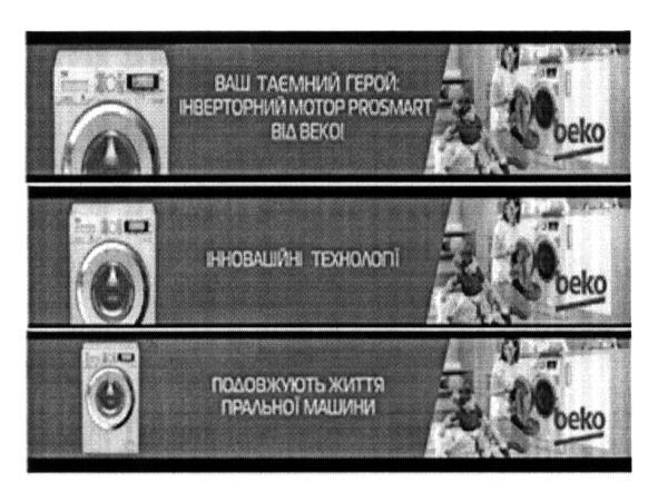 ваш таємний герой інверторний мотор prosmart від beko!