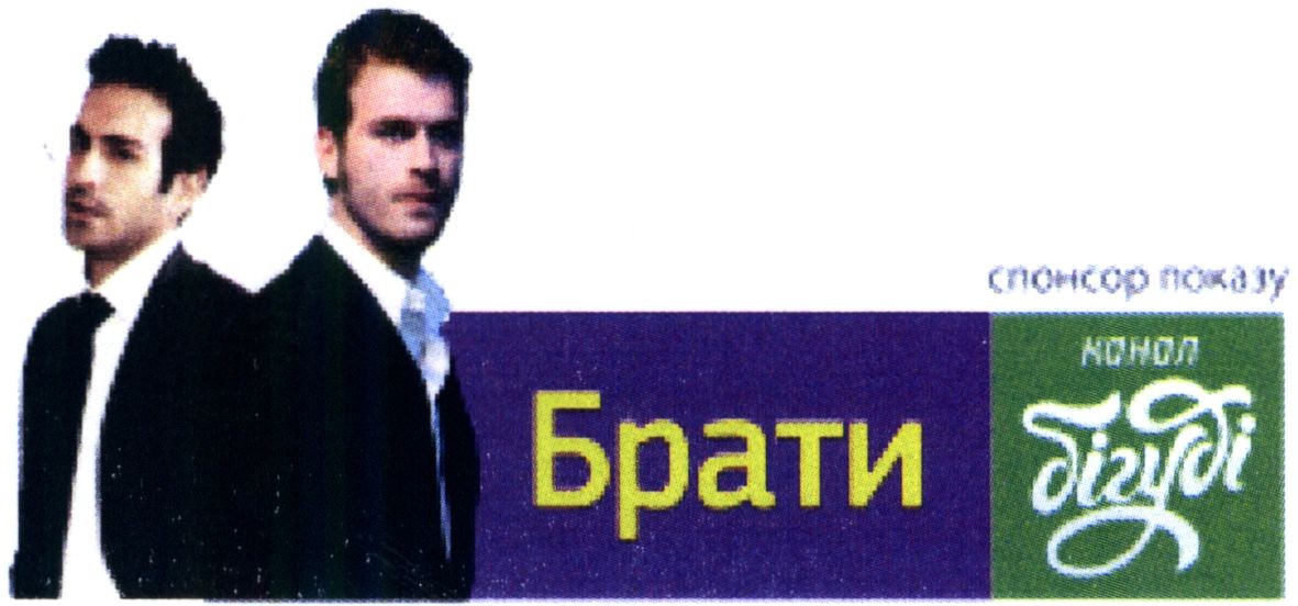 спонсор показу