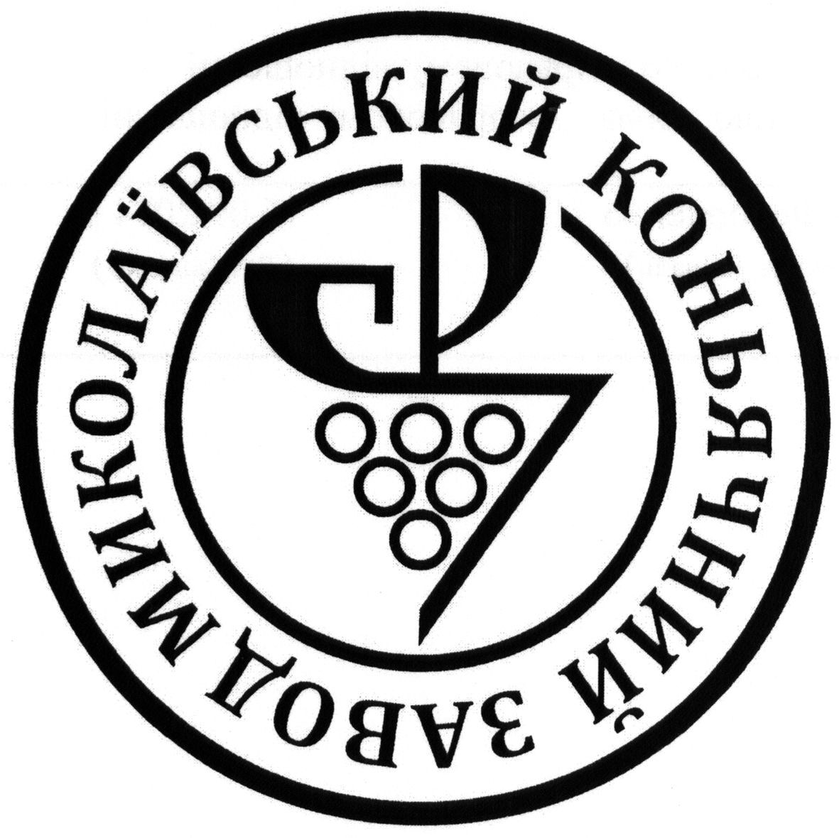 миколаївський коньячний завод