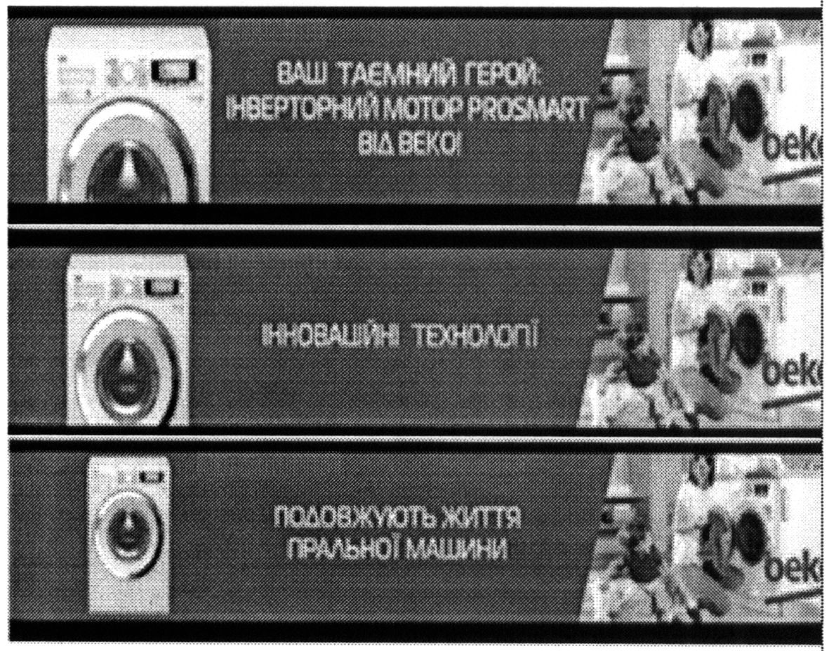 ваш таємний герой інверторний мотор prosmart від beko