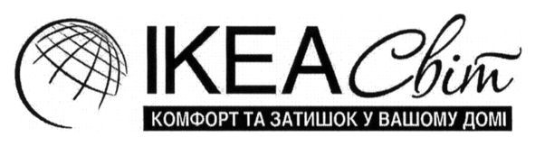 комфорт та затишок у вашому домі