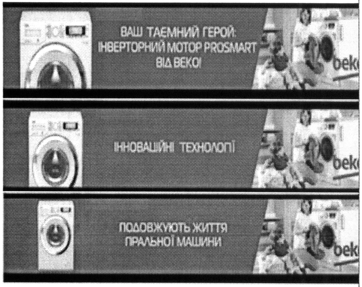ваш таємний герой інверторний мотор prosmart від beko