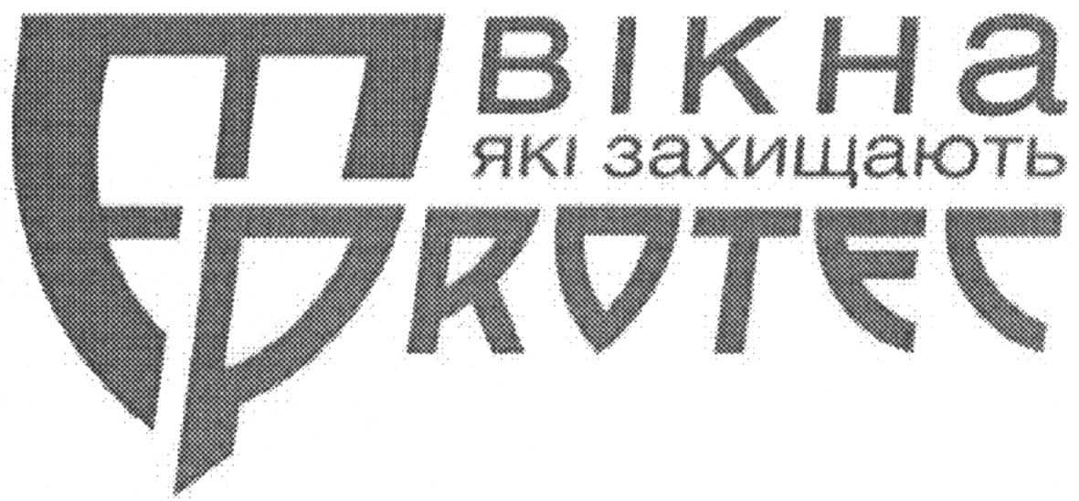 вікна які захищають