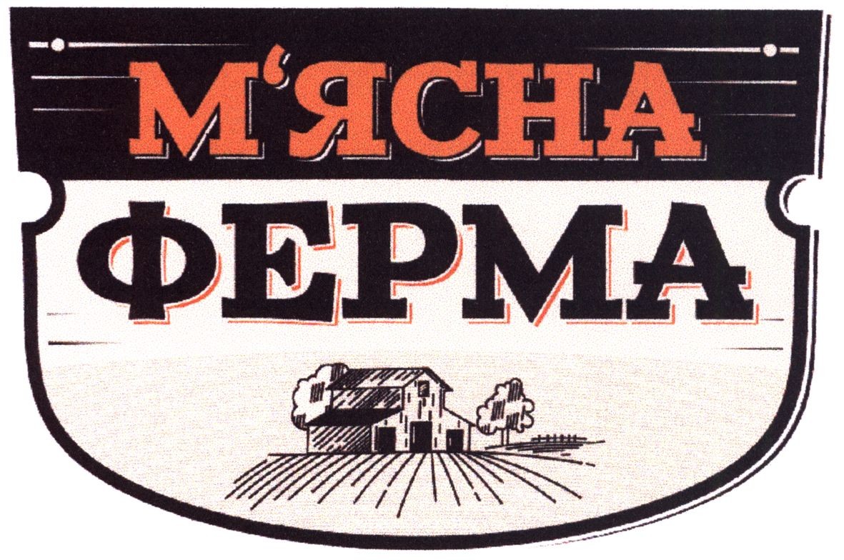 м`ясна ферма