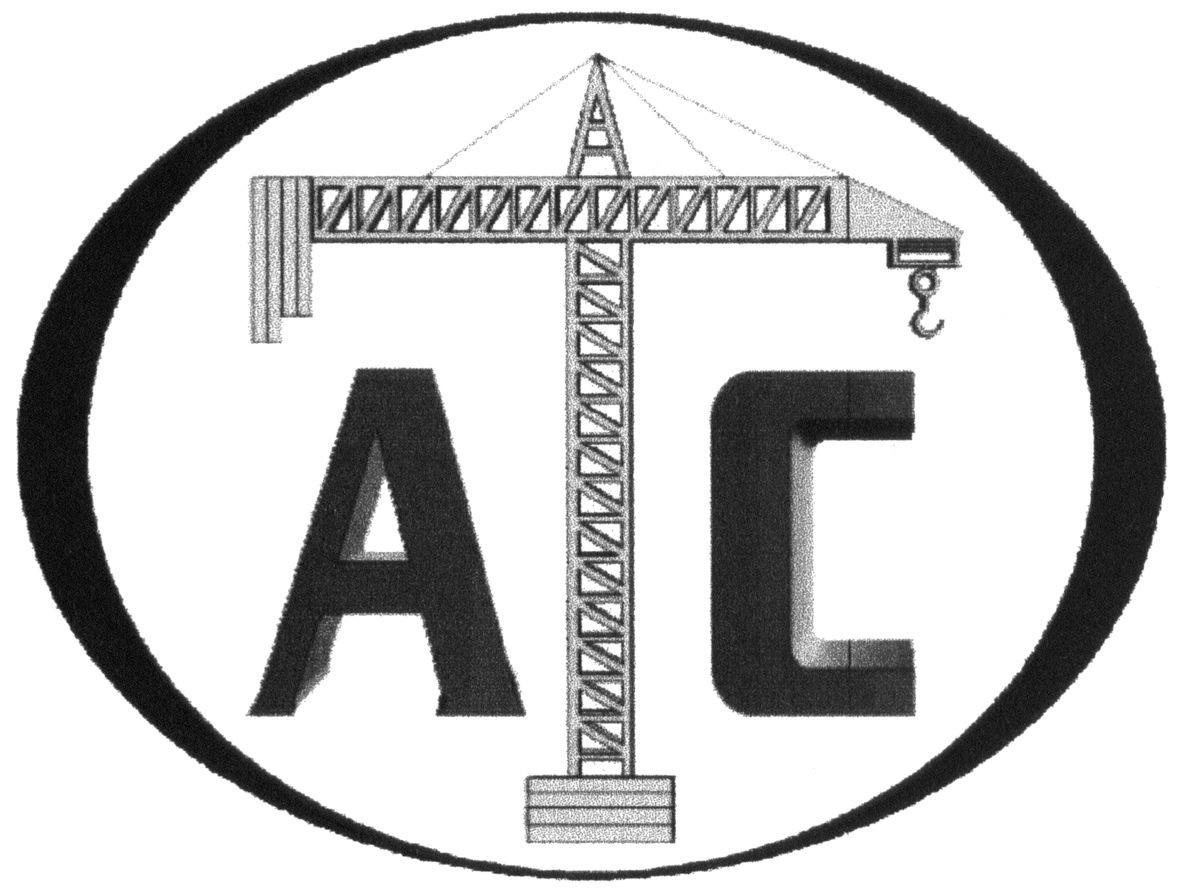 atc