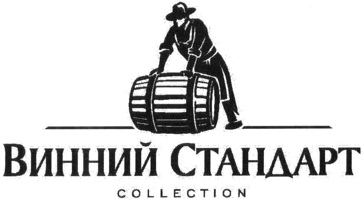 винний стандарт