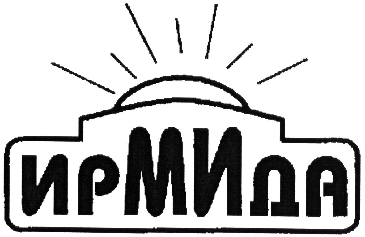 ирмида