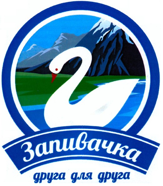 друга для друга
