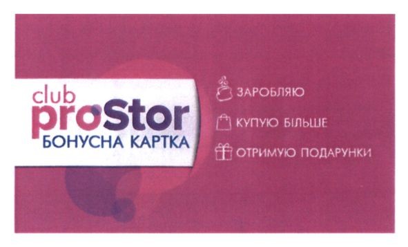 отримую подарунки