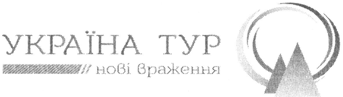 нові враження