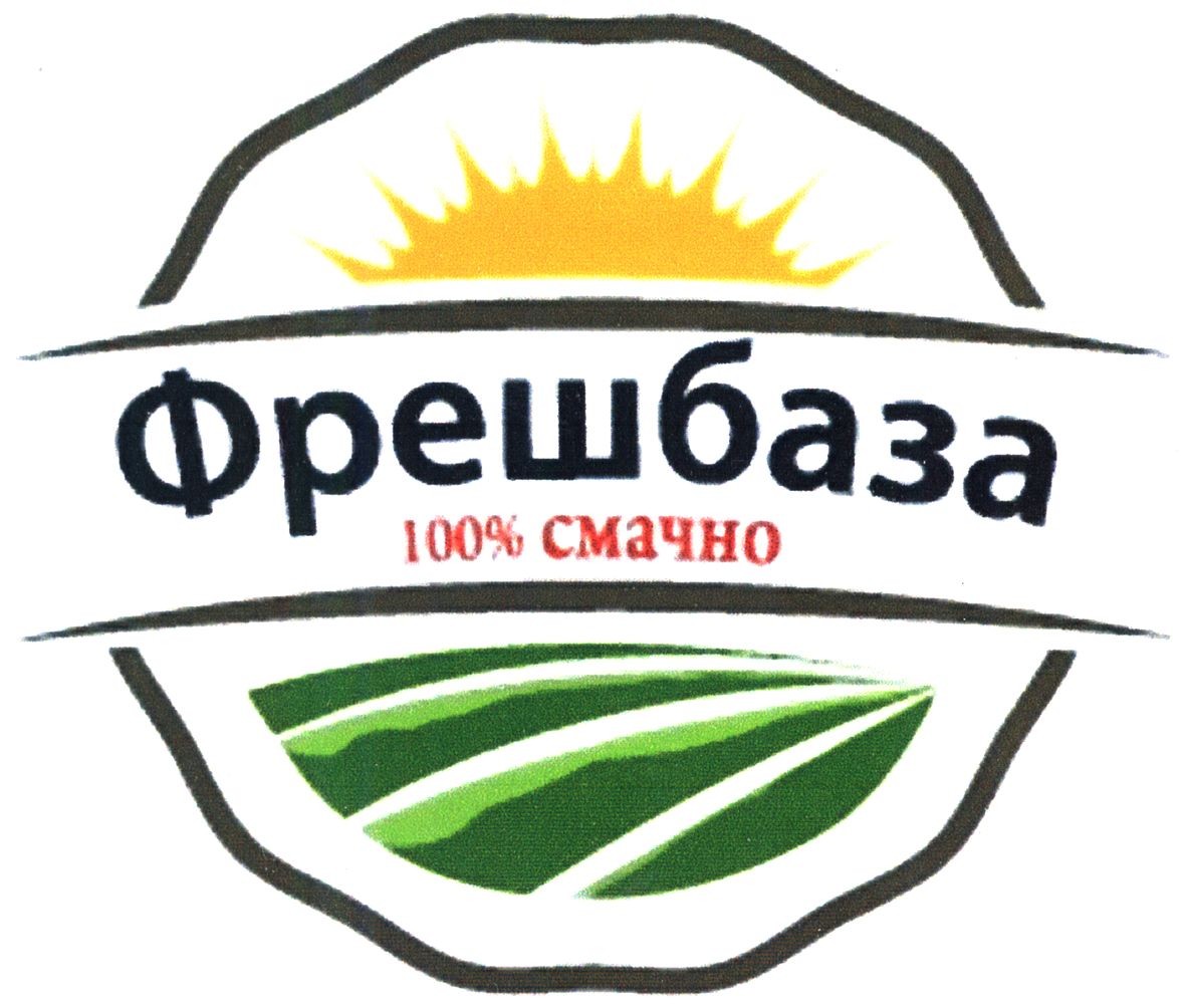 100% смачно