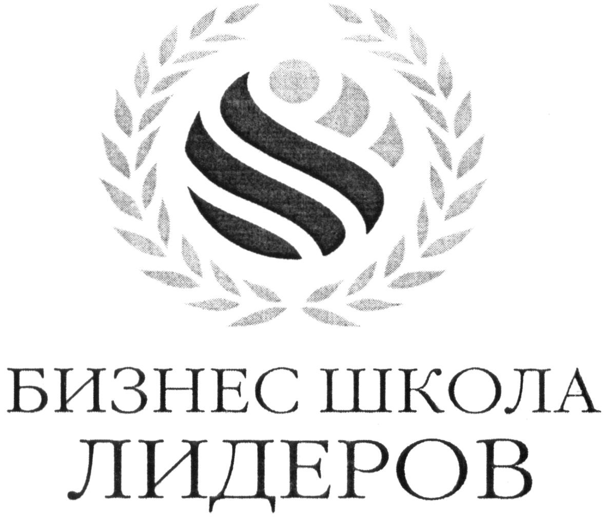 бизнес школа лидеров