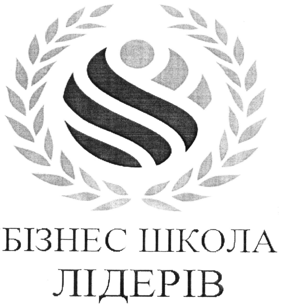 бізнес школа лідерів
