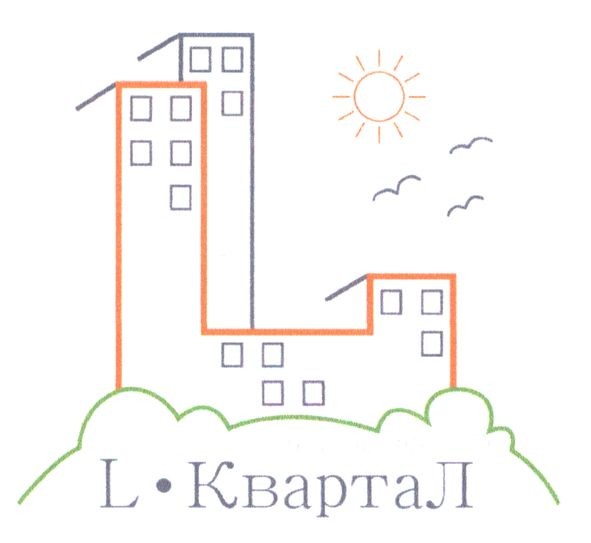 l-квартал