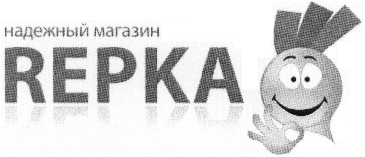 надежный магазин repka