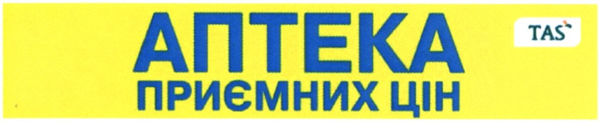 аптека приємних цін