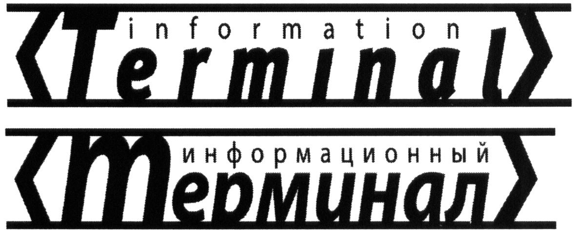 информационный терминал