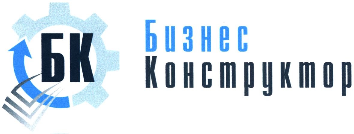 бизнес конструктор