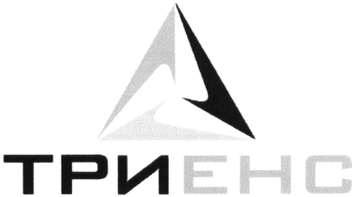 триенс