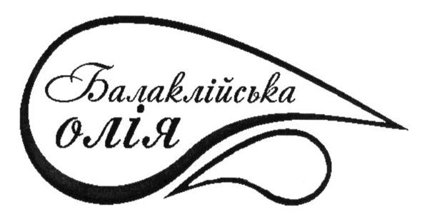 балаклійська олія