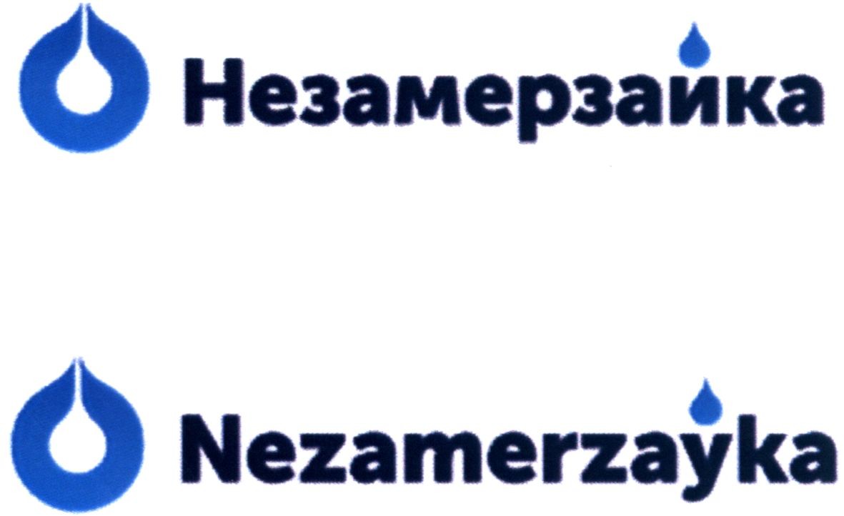 незамерзайка