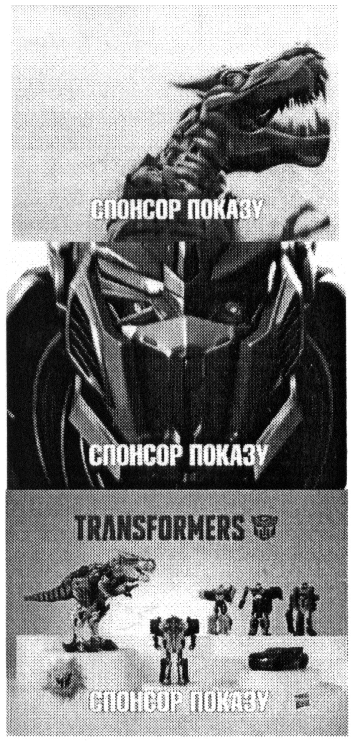 спонсор показу