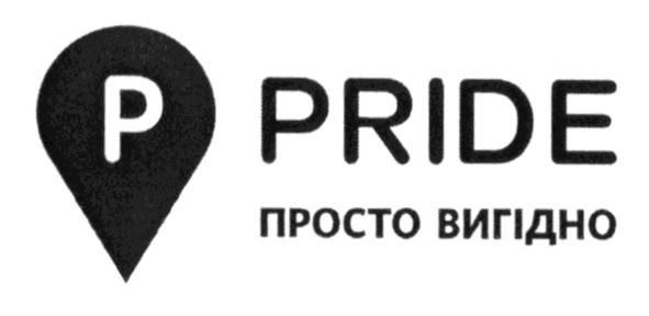 просто вигідно